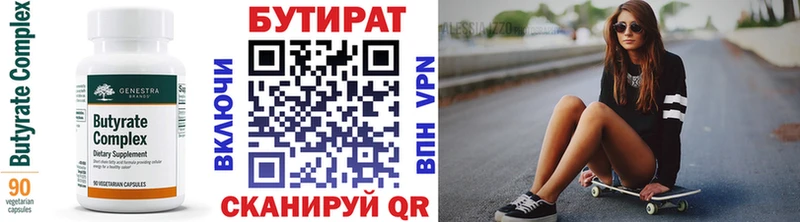 МЕГА ССЫЛКА  Анива  Бутират вода  наркота 