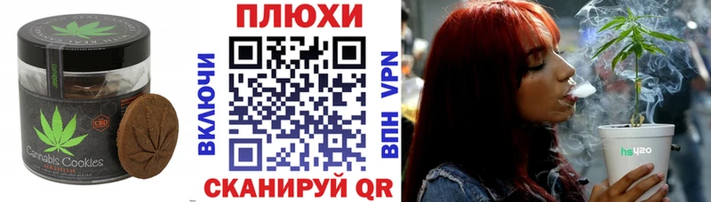 Печенье с ТГК конопля  MEGA сайт  Анива  дарнет шоп 