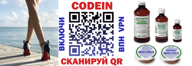 маркетплейс Telegram  Анива  Кодеиновый сироп Lean Purple Drank 