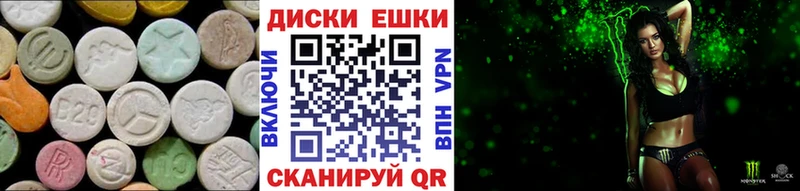 Экстази XTC  Анива 