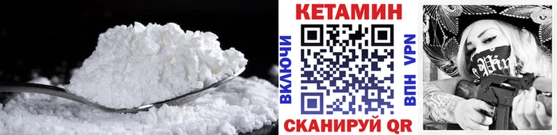 Кетамин ketamine купить Анива