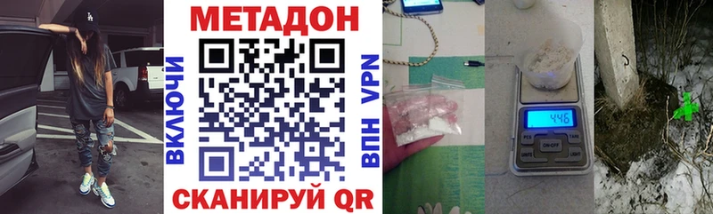 Метадон мёд  Анива 
